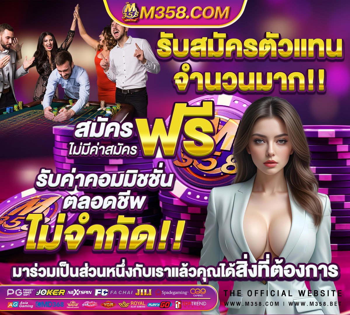 เก็บสปินฟรี